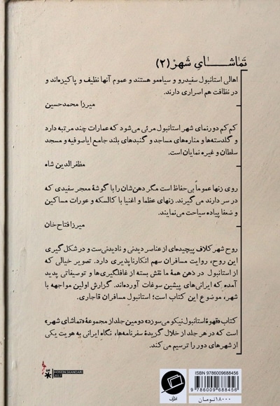قهوه استانبول نیکو می سوزد